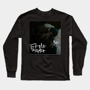 Strangers From Hell Long Sleeve T-Shirt